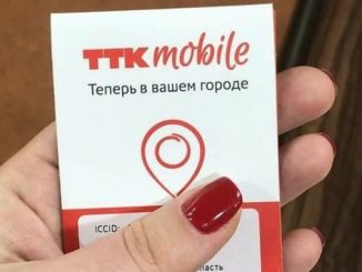 ТТК Новосибирск - качество идущее вперед