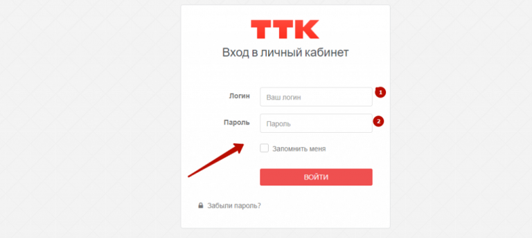 Не могу зайти в личный кабинет ттк пишет неверный пароль